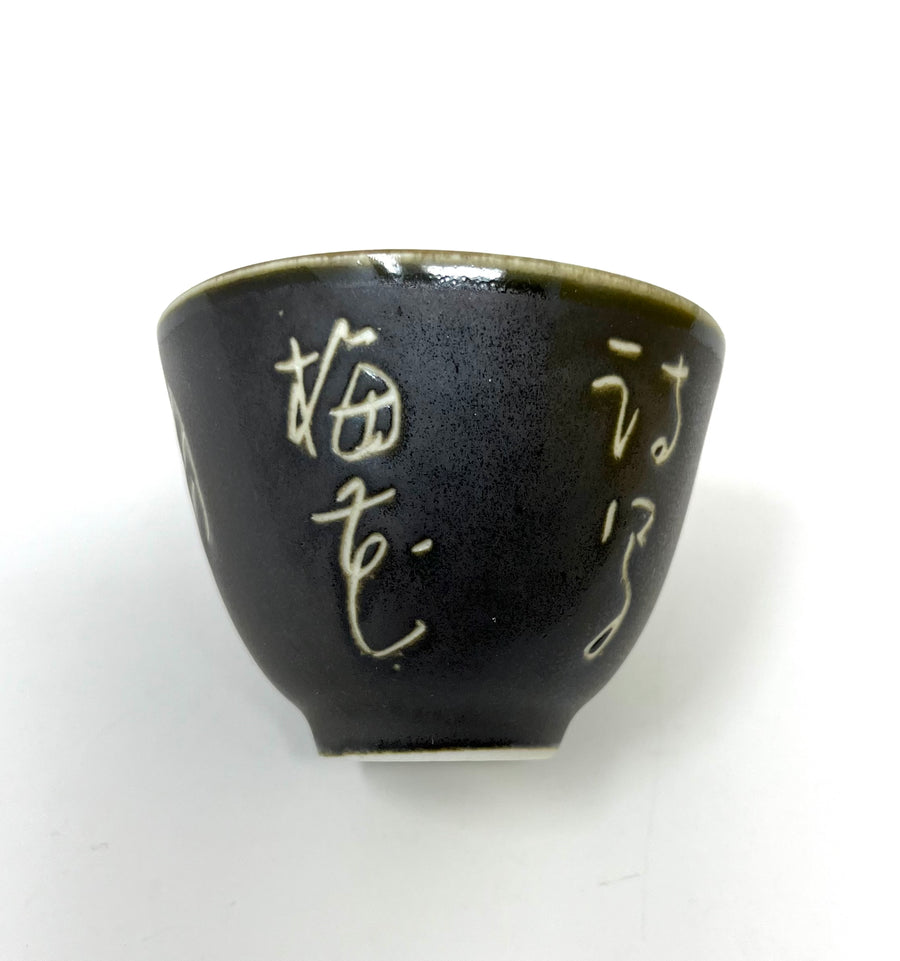 Calligraphy Motif on Brown Traditional Tea cup