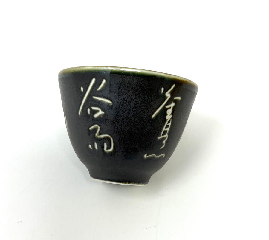 Calligraphy Motif on Brown Traditional Tea cup