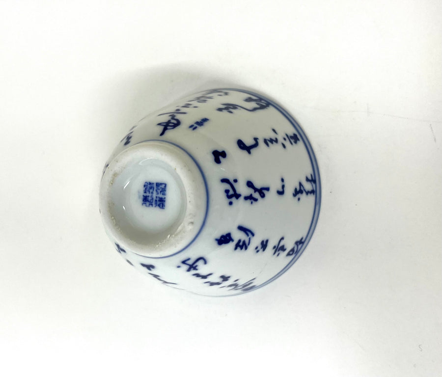 “Calligraphy Pattern” Tea Cup