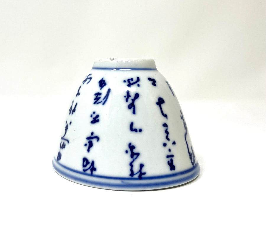 “Calligraphy Pattern” Tea Cup