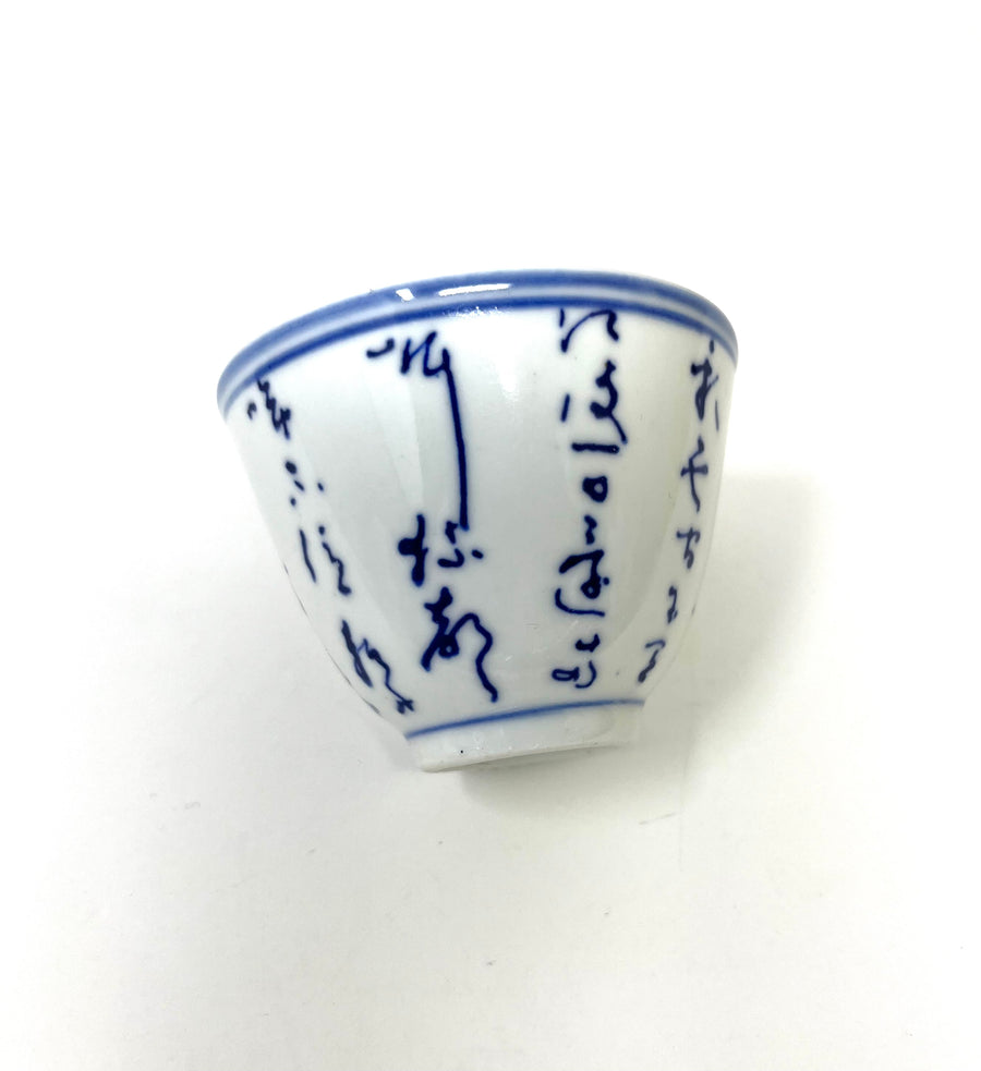 “Calligraphy Pattern” Tea Cup