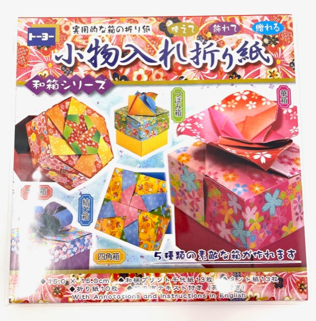 Fancy Gift Box Origami Kit