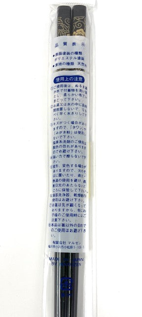 Golden Chrysanthermum Japanese Chopsticks