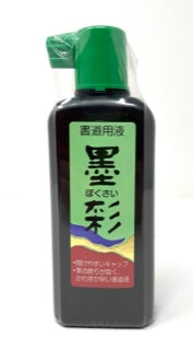 Bokusai Sumi Calligraphy Black Liquid Ink